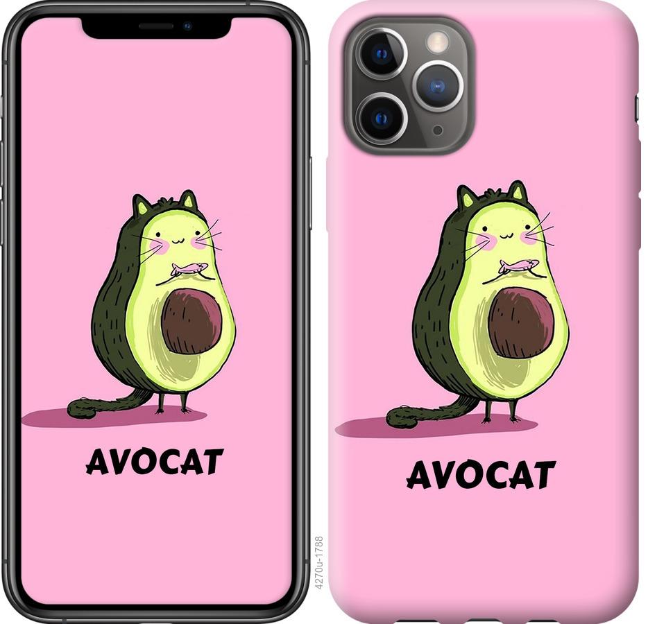 Чохол на iPhone 11 Pro Avocat
