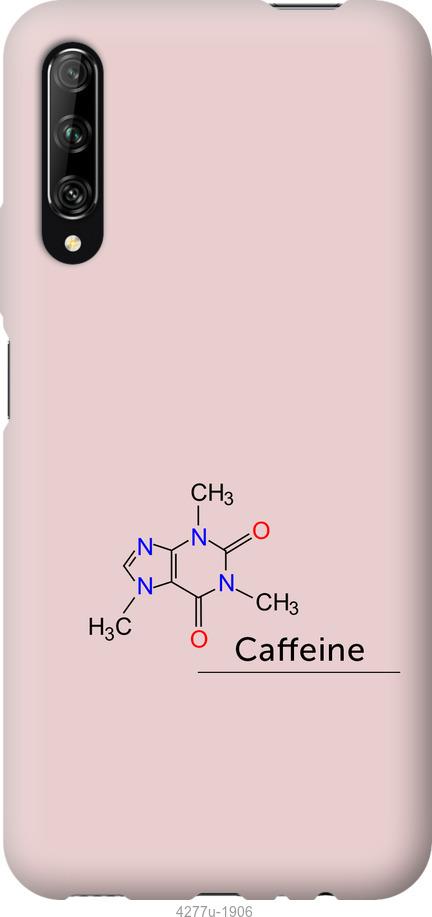 Чохол на Huawei P Smart S Caffeine