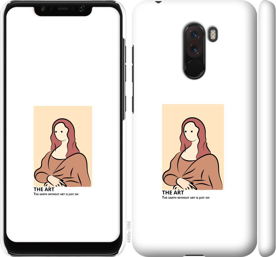 Чехол на Xiaomi Pocophone F1 The art