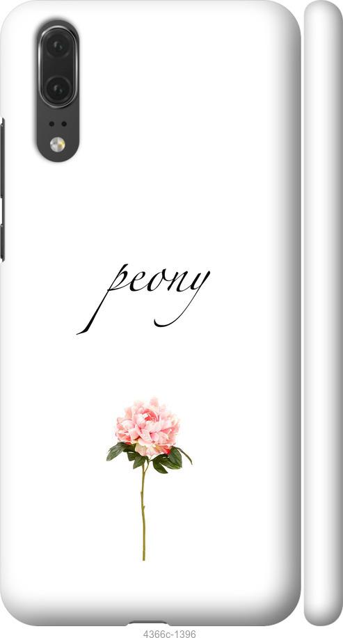 Чехол на Huawei P20 Пион
