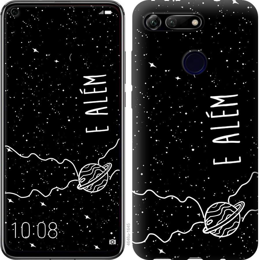 Чехол на Huawei Honor View 20 e alem