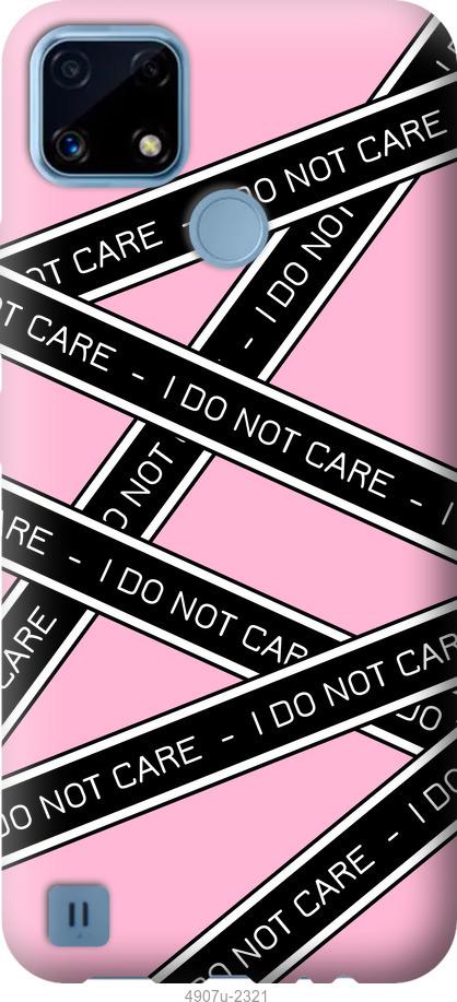 Чохол на Realme C21 I do not care