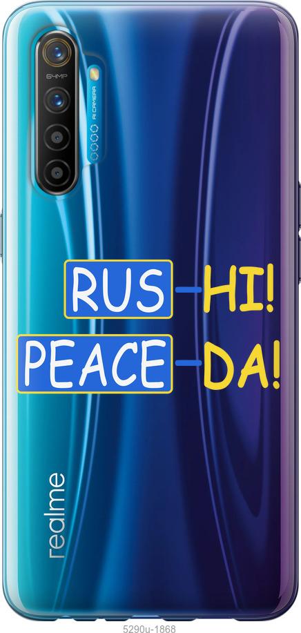 Чохол на Realme XT Peace UA