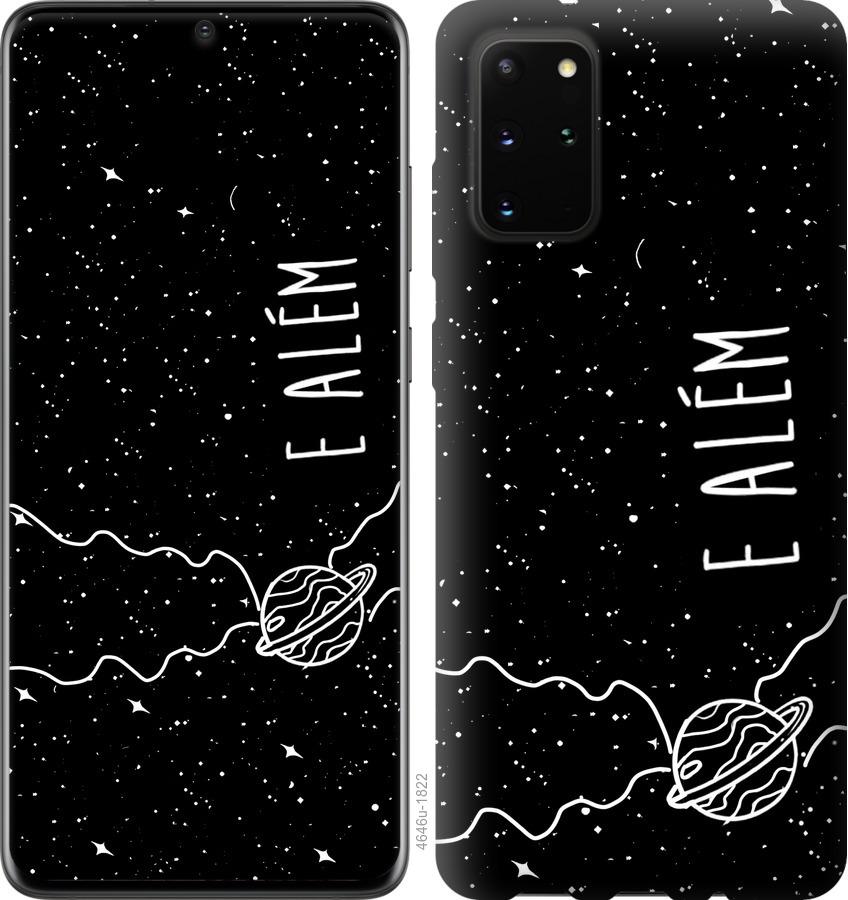 Чехол на Huawei Honor 30S e alem