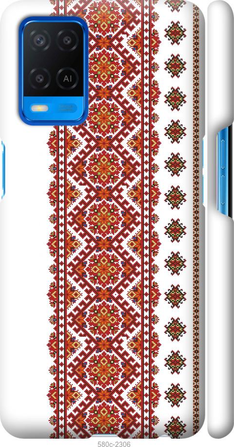 Чохол на Oppo A54 Вишиванка 13