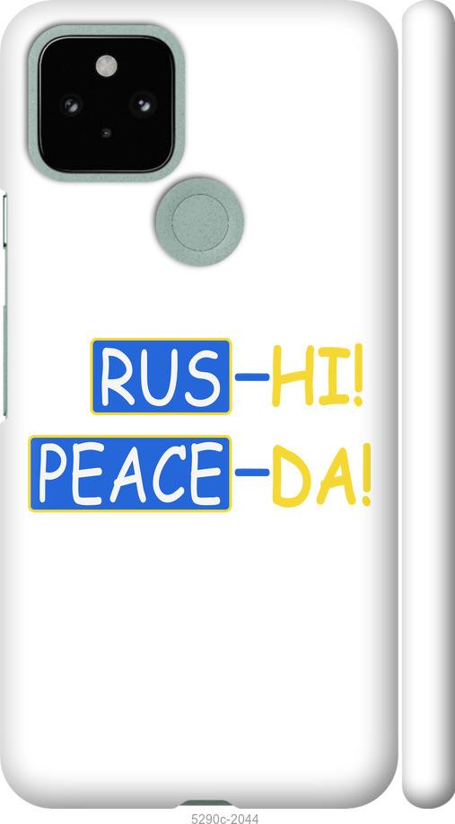 Чохол на Google Pixel 5 Peace UA