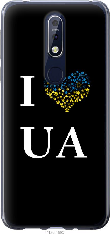 Чехол на Nokia 7.1 I love UA