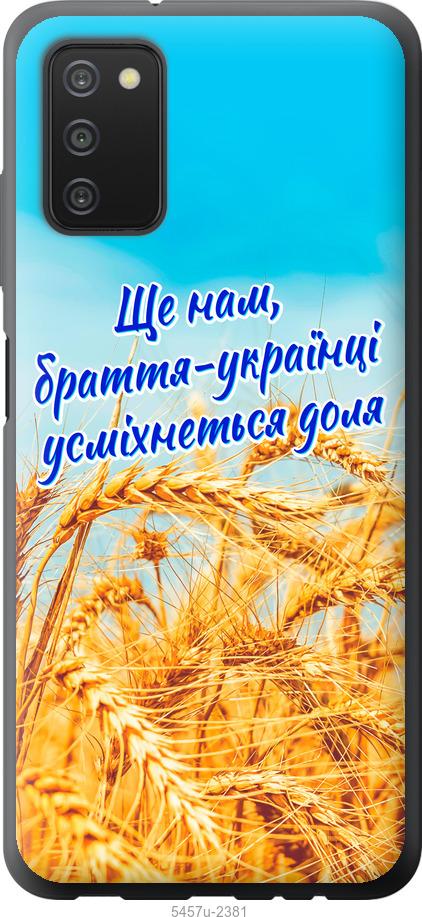 Чохол на Samsung Galaxy A03s A037F Україна v7