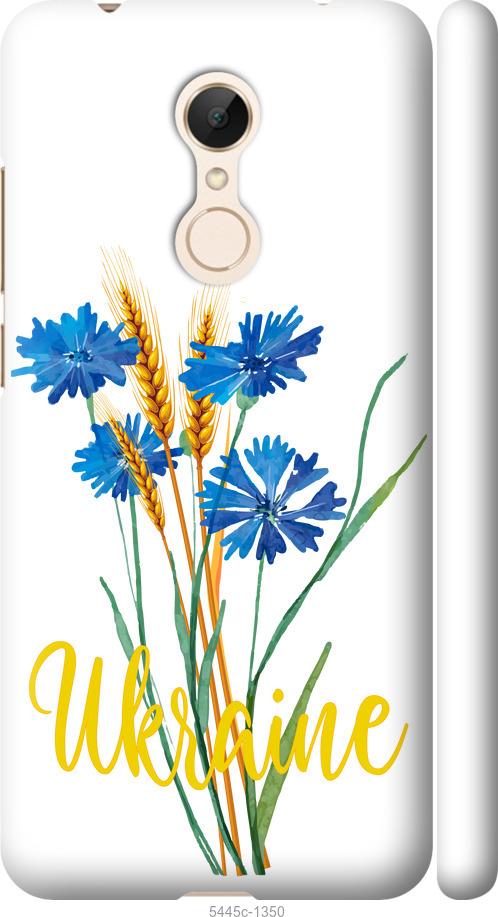 Чехол на Xiaomi Redmi 5 Ukraine v2