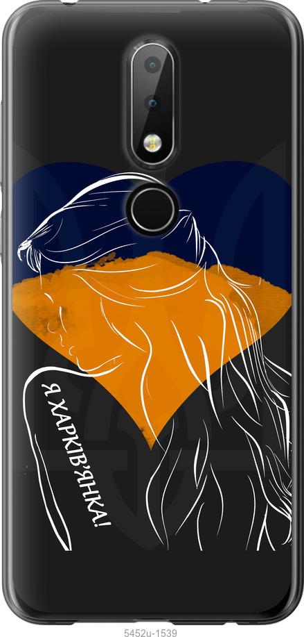 Чехол на Nokia 6.1 Plus Я Харьковчанка