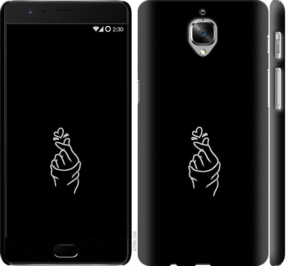 Чохол на OnePlus 3 Love You