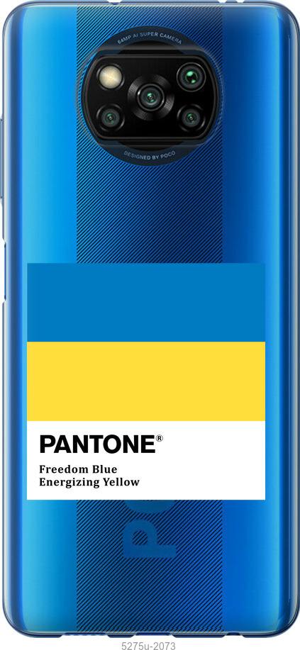 

Чохол на Xiaomi Poco X3 Pro Прапор Пантон