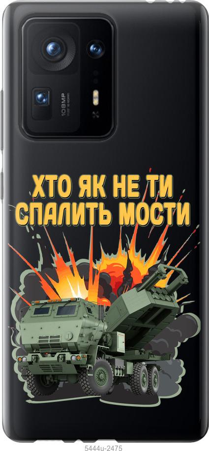 Чехол на Xiaomi Mix 4 Himars v2