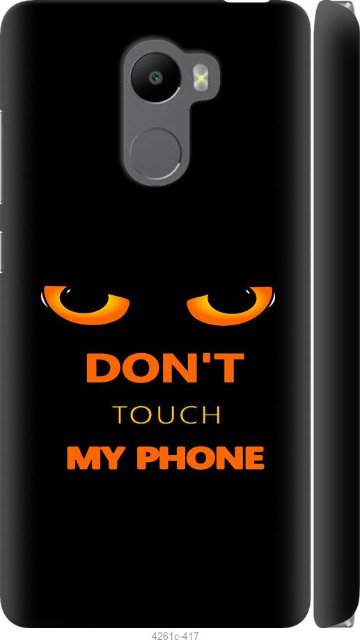 Чехол на Xiaomi Redmi 4 Don't touch the phone