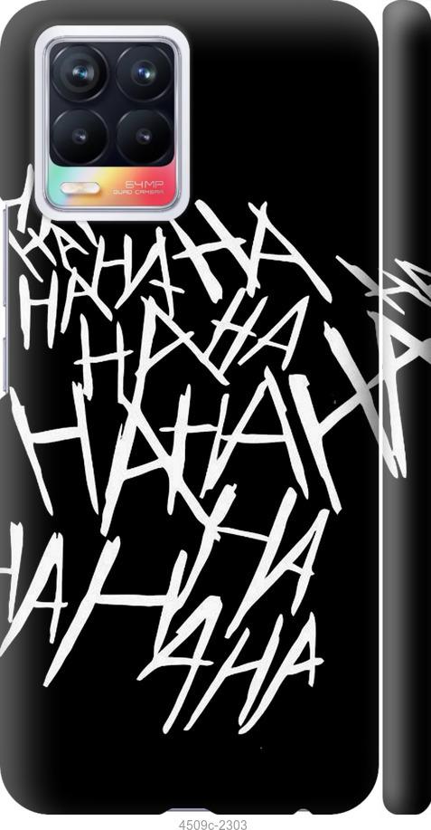 Чохол на Realme 8 joker hahaha
