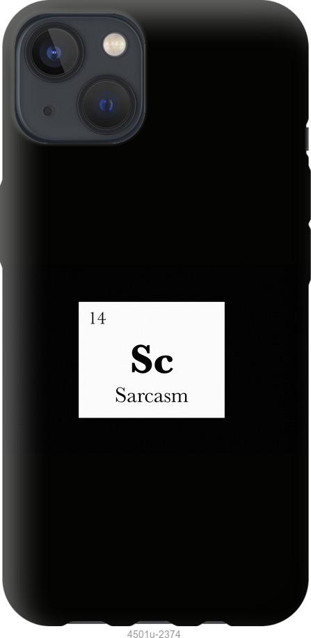 Чохол на iPhone 13 сарказм