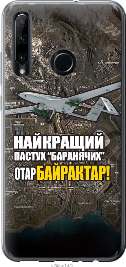 Чехол на Huawei Honor 10i Байрактар