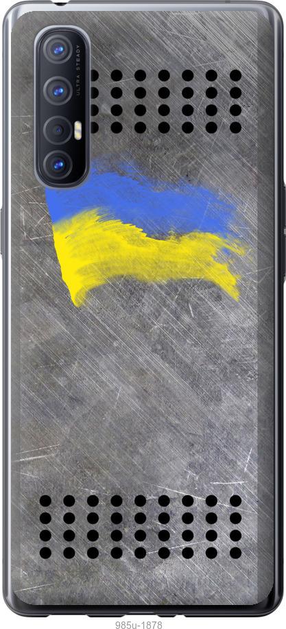 Чехол на Oppo Reno 3 Pro Щит 1
