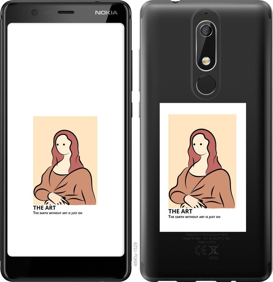 Чехол на Nokia 5.1 The art