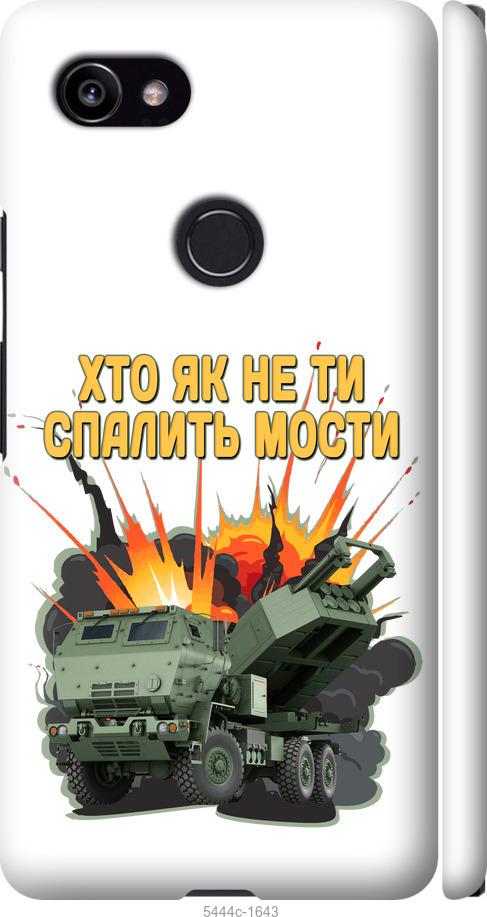 Чехол на Google PixeL 2 XL Himars v2