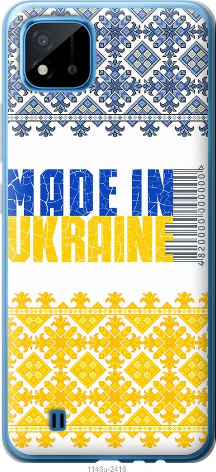 Чехол на Realme C11 2021 Made in Ukraine