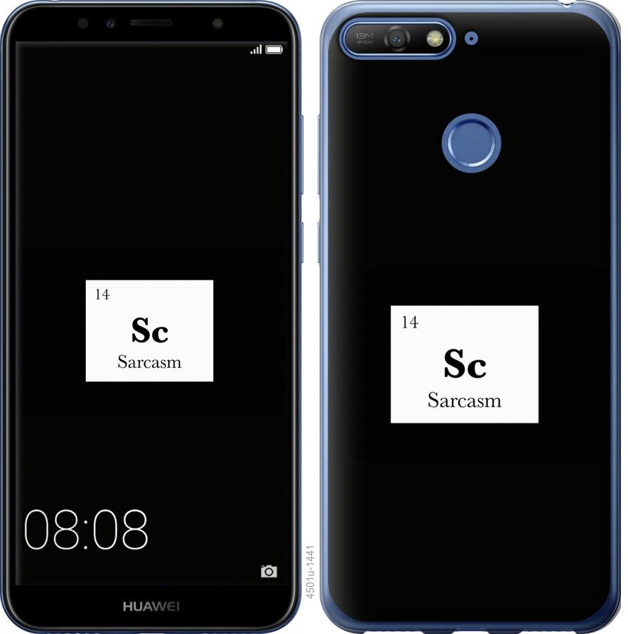 Чохол на Huawei Honor 7A Pro сарказм