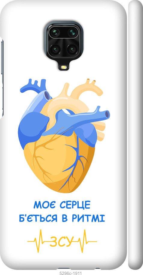 Чохол на Xiaomi Redmi Note 9S Серце v2