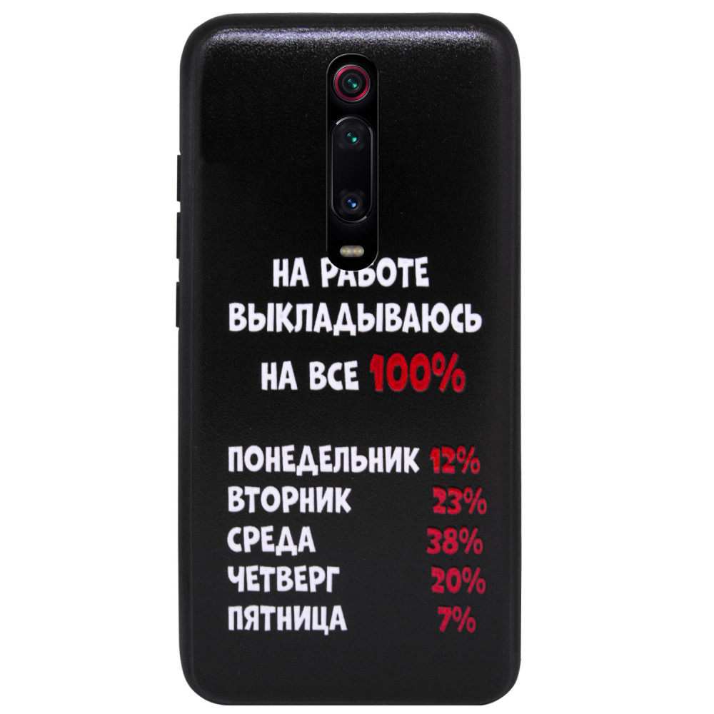 TPU+PC чехол ForFun для Xiaomi Redmi K20 / K20 Pro / Mi9T / Mi9T Pro На работе / Черный (109264)
TPU+PC чехол ForFun для Xiaomi Redmi K20 / K20 Pro / Mi9T / Mi9T Pro На работе / Черный (109264)
