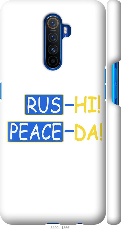 Чохол на Realme X2 Pro Peace UA