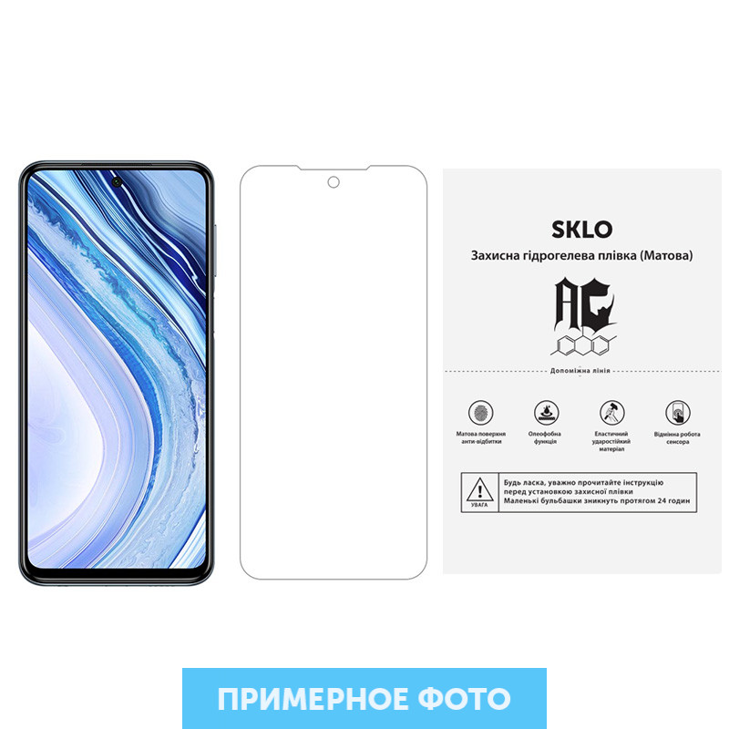 Защитная гидрогелевая пленка SKLO (экран) (тех.пак) для Xiaomi Mi 10 Ultra Матовый (178538)
Защитная гидрогелевая пленка SKLO (экран) (тех.пак) для Xiaomi Mi 10 Ultra Матовый (178538)