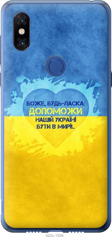 

Чохол на Xiaomi Mi Mix 3 Євромайдан 4
