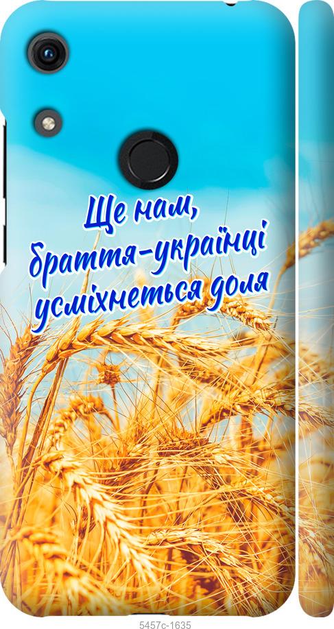 

Чехол на Huawei Honor 8A Украина v7