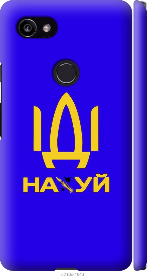 

Чохол на Google PixeL 2 XL Иди на