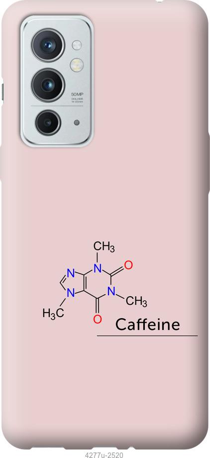 

Чехол на OnePlus 9RT Caffeine