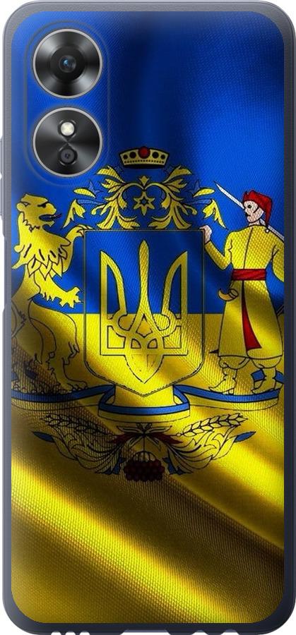 

Чохол на Oppo A17 Прапор України