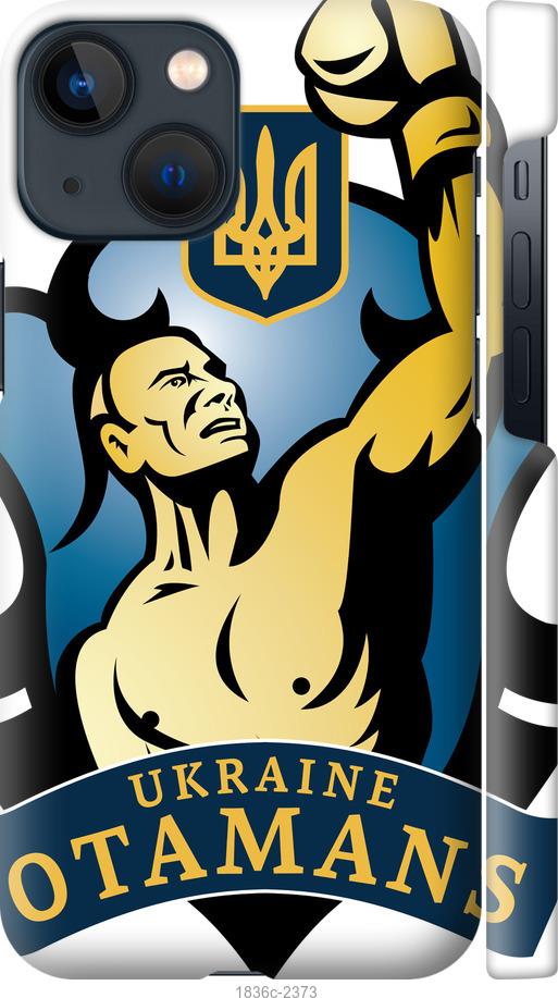 

Чохол на iPhone 13 Mini Українські отамани