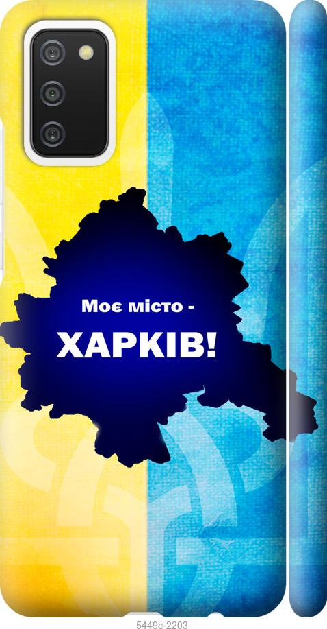 Чехол на Samsung Galaxy A02s A025F Харьков
