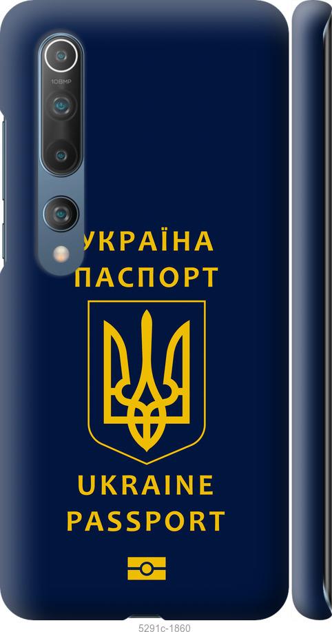 Чехол на Xiaomi Mi 10 Ukraine Passport