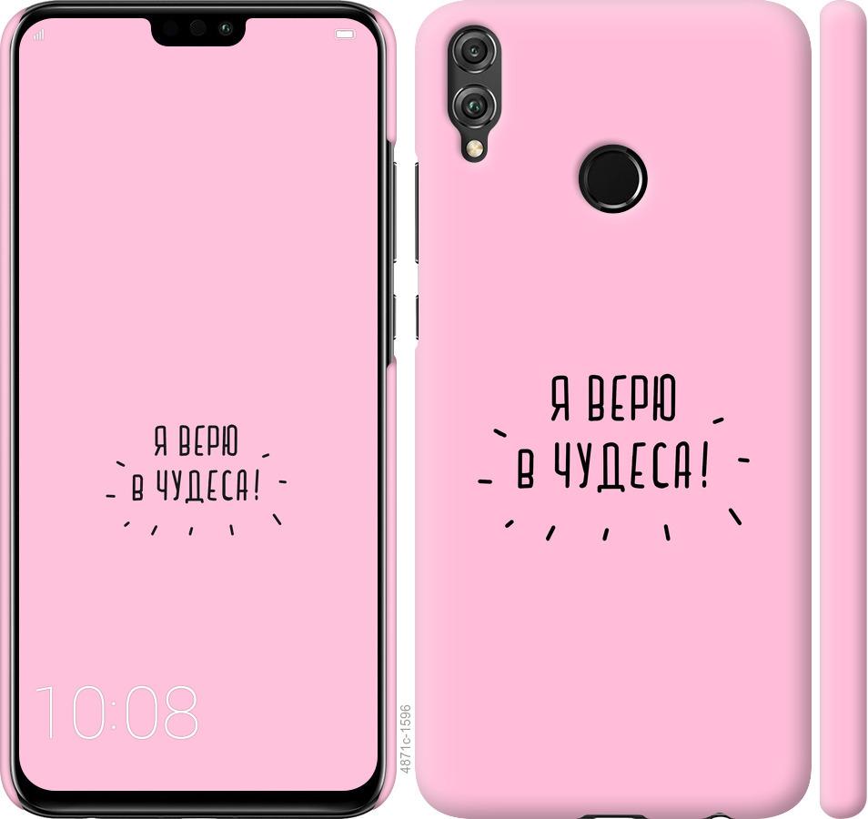 

Чохол на Huawei Honor 8X Я вірю в дива