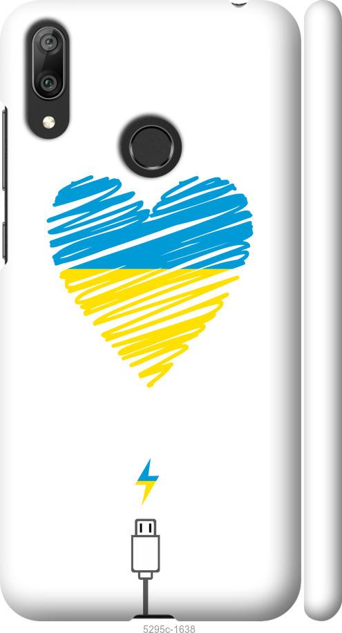 

Чехол на Huawei Y7 2019 Подзарядка сердца v2