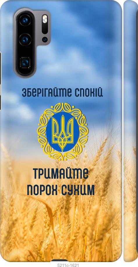 

Чохол на Huawei P30 Pro Спокойствие v2