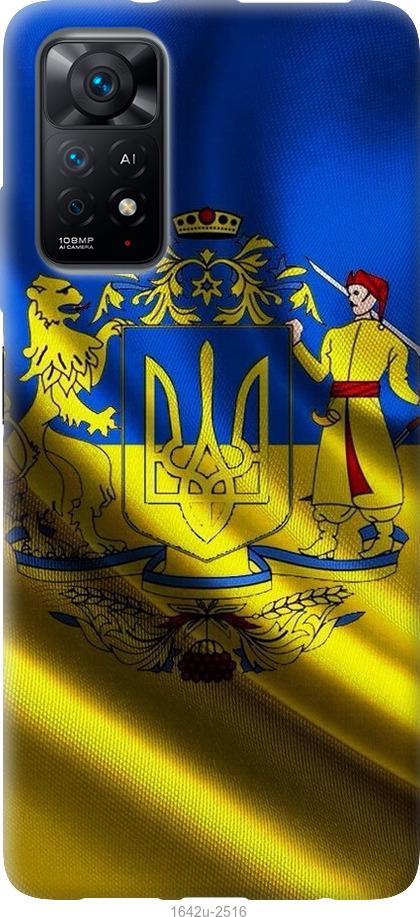

Чохол на Xiaomi Redmi Note 11 Прапор України