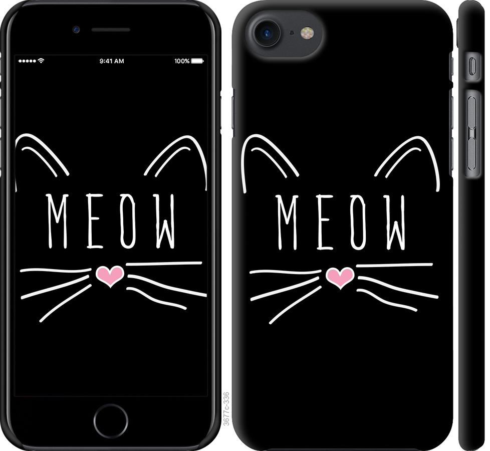 

Чехол на iPhone 8 Kitty