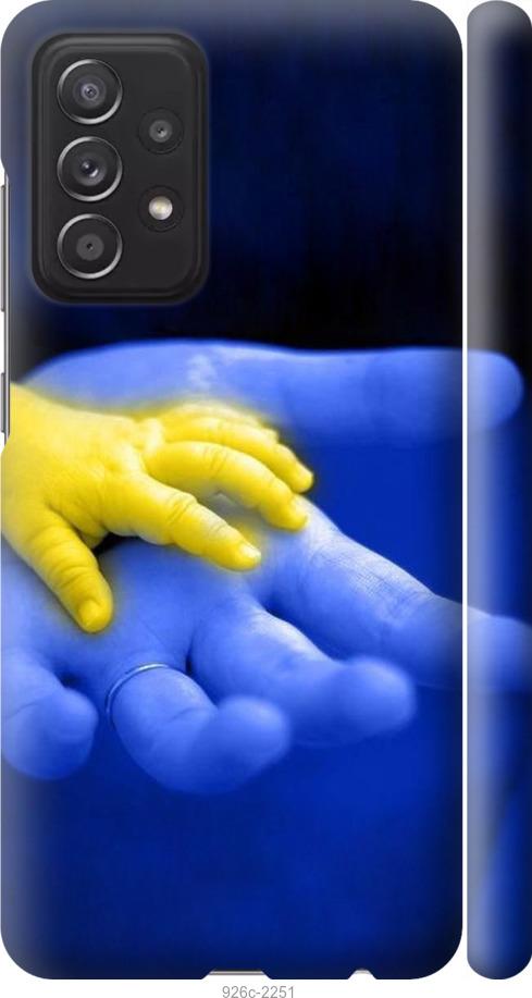

Чехол на Samsung Galaxy A52 Евромайдан 8