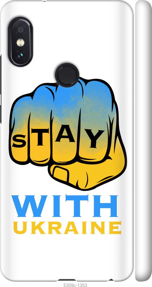 

Чохол на Xiaomi Redmi Note 5 Stay with Ukraine