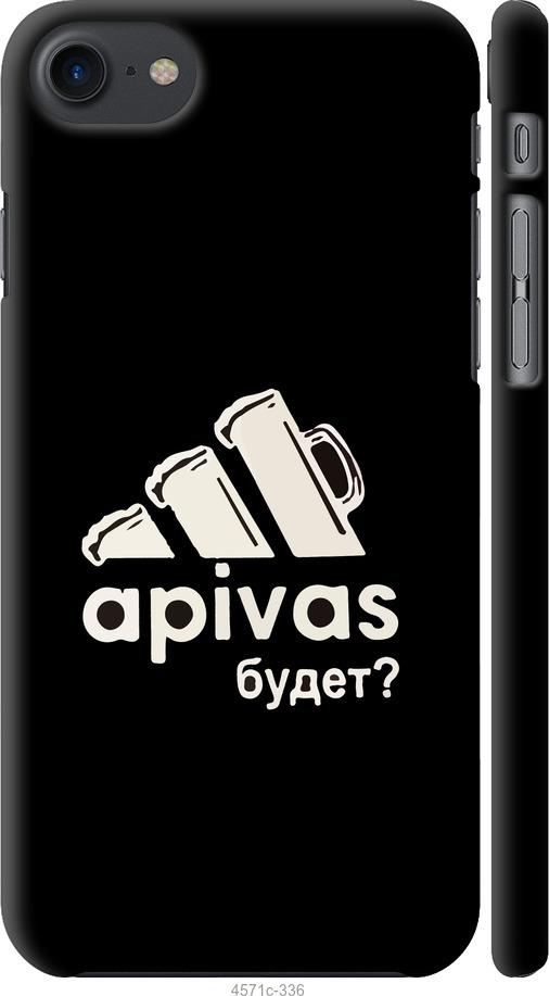 

Чехол на iPhone SE 2020 А пивас