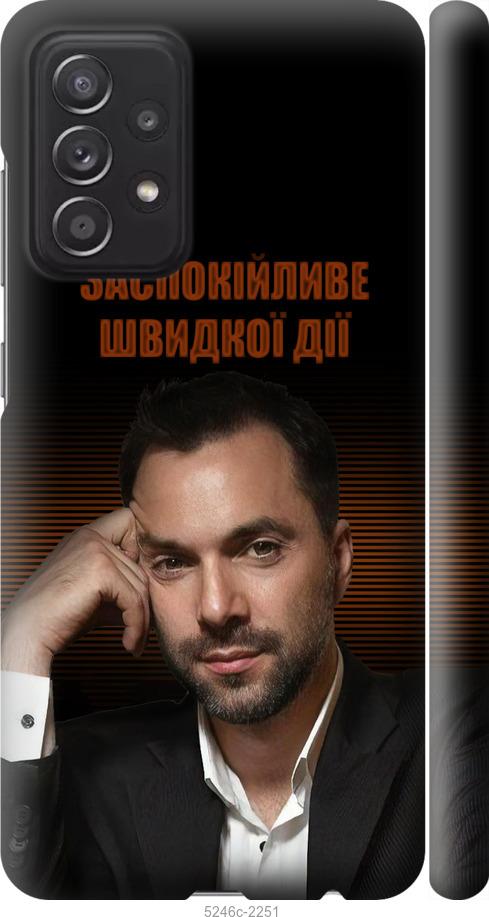 

Чехол на Samsung Galaxy A52 Успокоительное