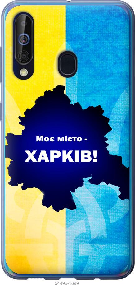

Чохол на Samsung Galaxy A60 2019 A606F Харків