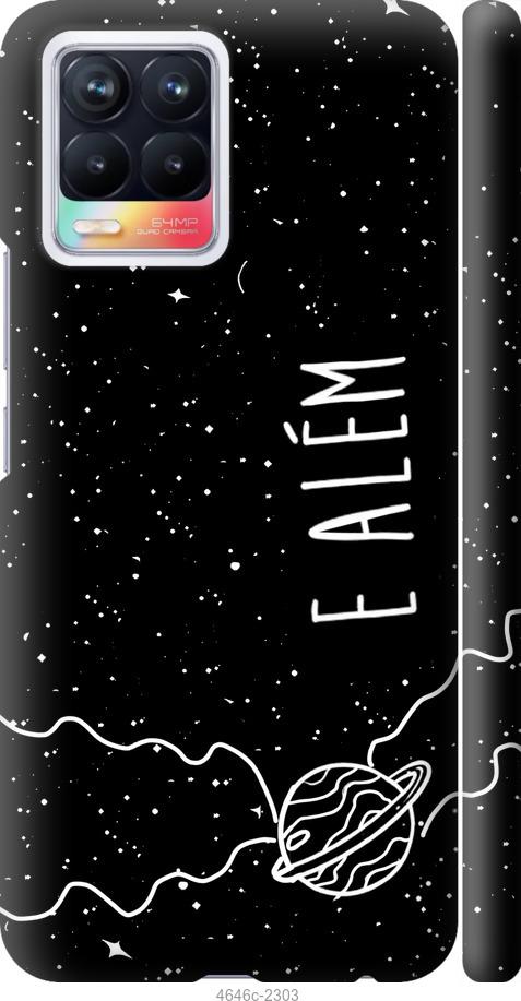 

Чохол на Realme 8 e alem