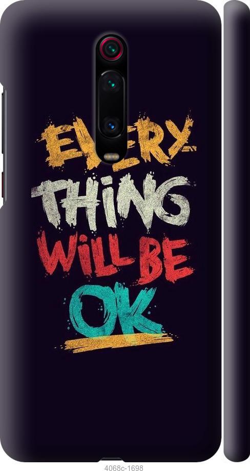 

Чехол на Xiaomi Redmi K20 Все будет хорошо